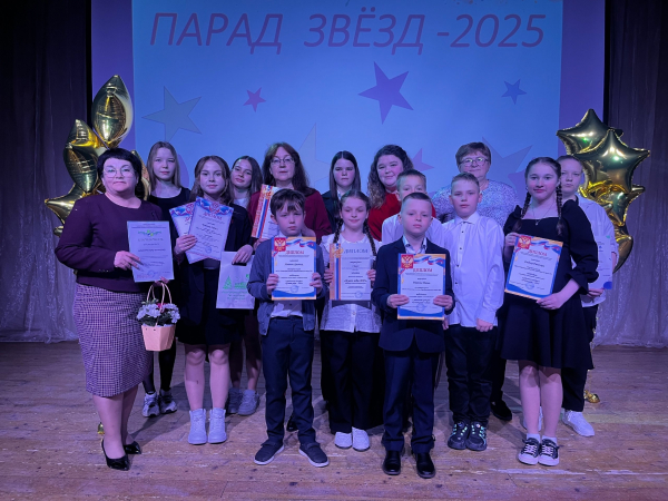 ПАРАД ЗВЁЗД