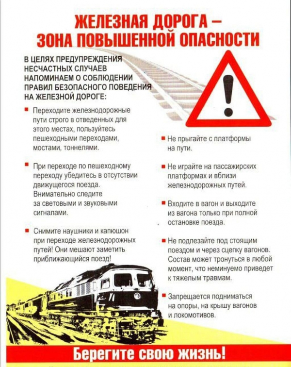 НА ПУТИ ОПАСНОСТИ